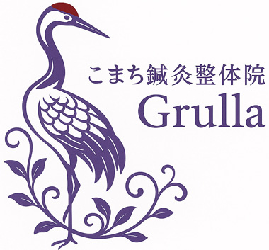 鎌倉市小町のこまち鍼灸整体院 GRULLA（グルーヤ）